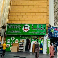 ALARD ALMUBARAK GROCERY L L C